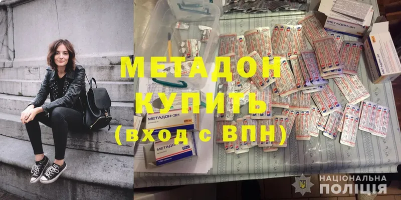 МЕТАДОН methadone  цены   Гудермес 